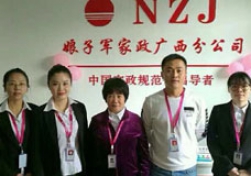 南寧月嫂公司娘子軍家政：祝您元旦快樂(lè ) 平安喜樂(lè )！