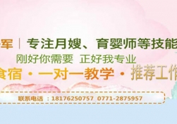 南寧月薪八千和兩萬(wàn)的月嫂，差的竟然是這8個(gè)技巧！